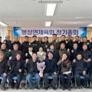 봉성면사무소 이미지