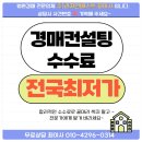 GS25 합덕베스트점 | 합덕읍상가주택경매 2024타경58348