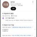 한혜진 유튜브 보는중인데 이미지