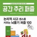 그린퍼즐 이미지
