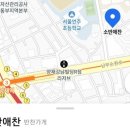 소반애찬 이미지