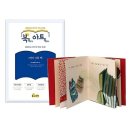 책놀이랑 북아트랑 이미지