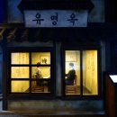 박인환문학관 이미지