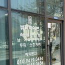 부원역 2번출구 그린코아 상가 앞 이미지