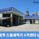 동인카센터 이미지