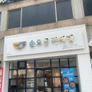 [울산맛집] 울산 동구 손오공마라탕 후기🦔