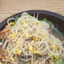 24시전주명가콩나물국밥월배점 이미지