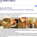 맛을 아는 여우들의 주말요리 이미지