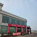 백사장진미각 이미지