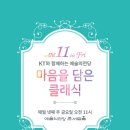 방방곡곡-피아니스트 김용배 세종목관챔버앙상블과 함께하는 해설이 있는 음악회 | KT와 함께하는 예술의 전당 마음을 담은 클래식
