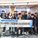 (주)선진기술공사 이미지