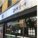 김이랑밥이랑 이미지