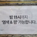 임성은헤어랩 이미지