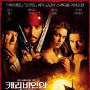 캐리비안의 해적 - 블랙펄의 저주 ( The Curse of the Black Pearl , 2003 ) 이미지