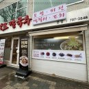 한강로칼국수 - 15624 | 한강로칼국수