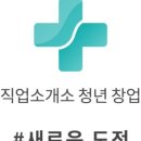 가자직업소개소 이미지