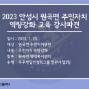 원곡면행정복지센터 이미지