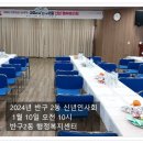 반구2동행정복지센터 이미지