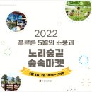 시립박물관 노리숲길 이미지