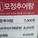 모정추어탕 네이버블로그
