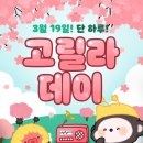 고릴라치킨