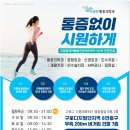 시원한마취통증의학과의원 이미지
