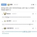 똥방구 이미지