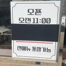 한가어죽당진채운점 이미지