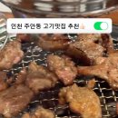 고깐 숯불 돼지갈비 이미지