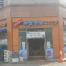 청라해남수산