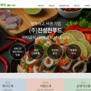 주)진성찬푸드 이미지