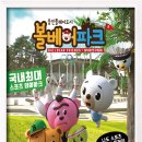 파크베어 이미지