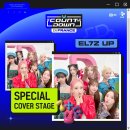 231010 (기사) Mnet 엠카운트다운 인 프랑스, 제베원·엘즈업·에이티즈 스페셜무대 예고 이미지