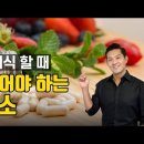 비건 채식 하는 분들 필수 점검 이미지