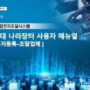 TY전산