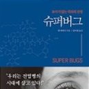 팔번슈퍼 이미지