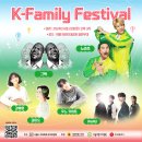 240622-23 | K-Family 토크콘서트 (0621 수정) 이미지