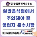 합동 일반행정사 이미지