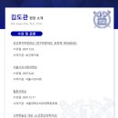 김도관 이미지