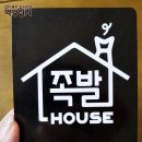 족발하우스 - 원주시 단구로 241 | 족발하우스