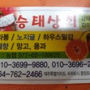 승의농장 이미지