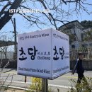 피자인시애틀(강릉초당점) | 강릉 초당동 맛집 | 초당비스트로, 순두부 마을 한옥에서 즐기는 파스타·피자·스테이크
