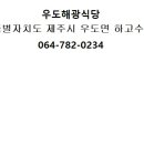 해광칼국수 이미지
