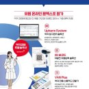 연동팜약국 네이버블로그