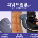 유어피스 목, 어깨 안마기 이미지