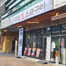 문래역 고기집 고민 끝! 데이트도 회식장소로 좋은 내돈내산을 부르는 삼겹살 맛집 석암생소금구이 후기