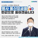 [이재명의 합니다_소확행 공약 48] 병사 통신요금을 반값으로 줄이겠습니다 이미지