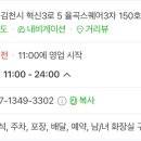 초원양꼬치&훠궈 이미지
