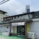 오리지날충무김밥 이미지
