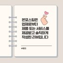 뉴인천빌딩 | 찌뿌둥한 얼굴선 이제 안녕! 인천 주안 뉴벨라에스테틱 스페셜 윤곽관리 재재재방문 후기